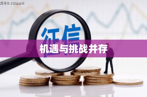 靖州机遇与挑战并存