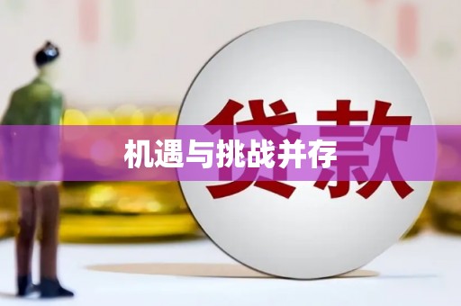 靖州机遇与挑战并存 靖州机遇与挑战并存